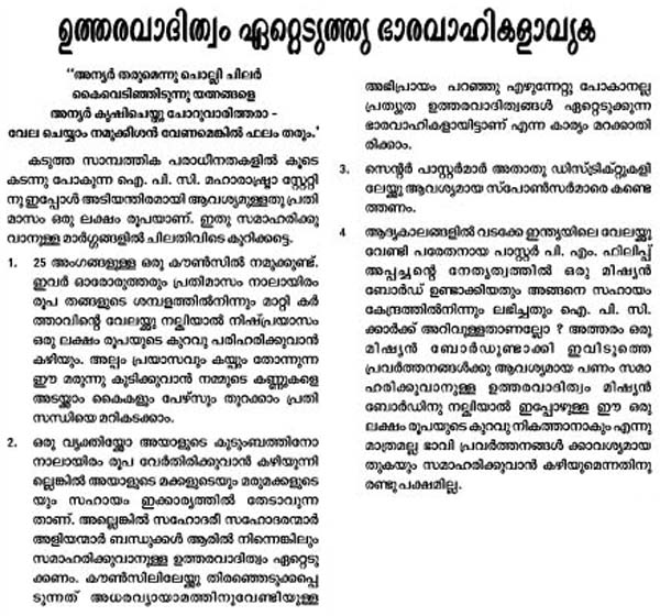 students and discipline essay in malayalam