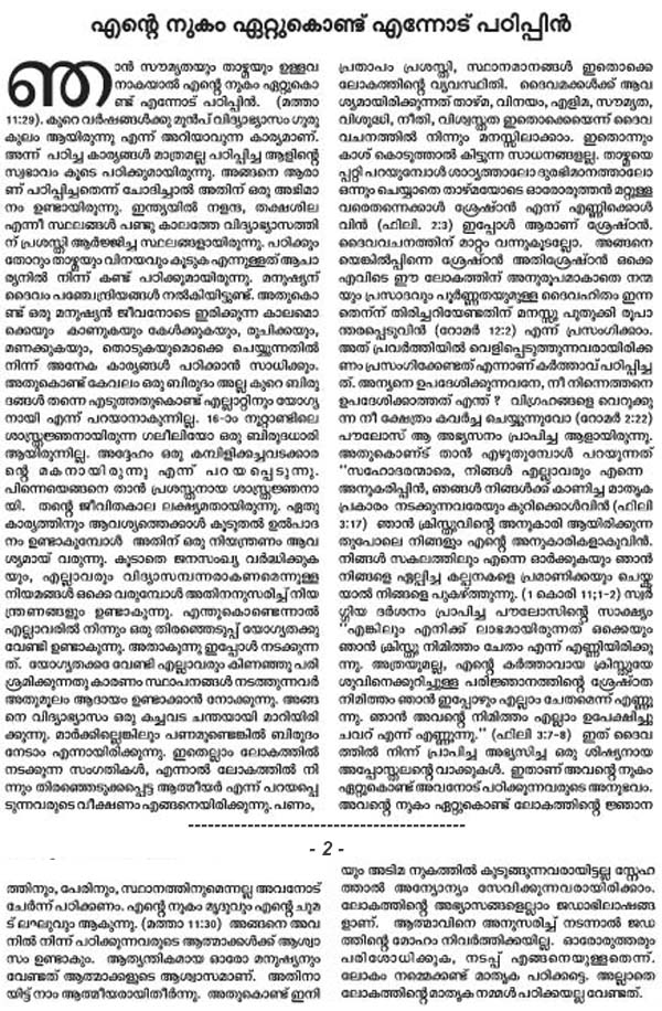 Malayalam Muthuchippi Kathakal