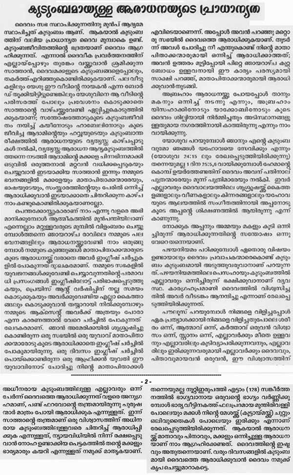 Malayalam Magazine Muthuchippi H